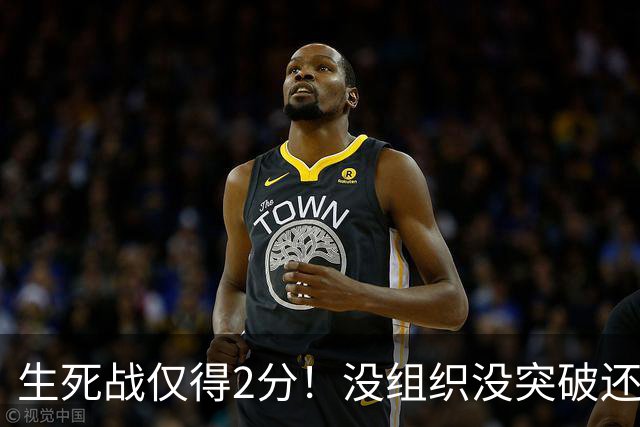 生死战仅得2分！没组织没突破还粘球，胡明轩或打完男篮生涯最后一战